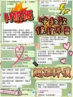 台中定點茶-H奶姬