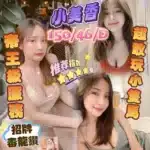 台中定點茶-小美香