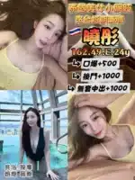 桃園定點茶-曉彤