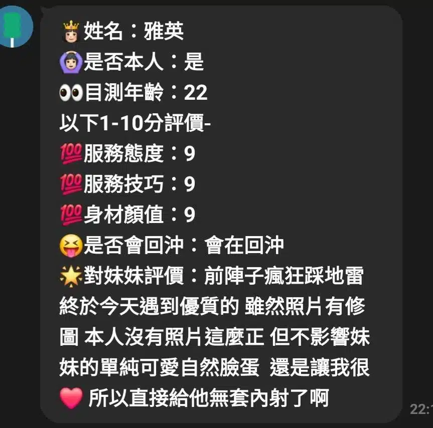 新竹定點茶-雅茵/158/47/?/D 新竹定點茶-雅茵/158/47/?/D