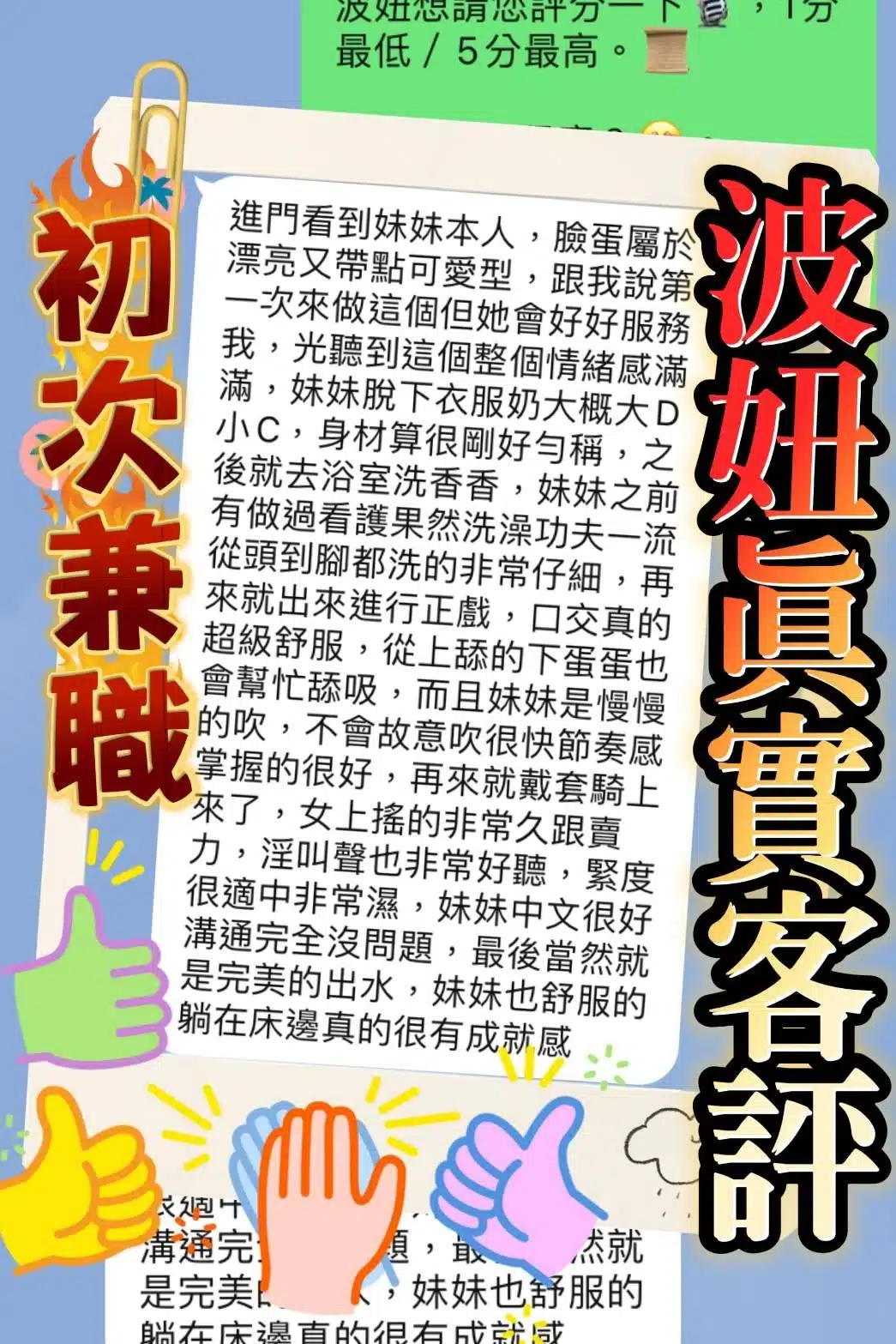 台中定點茶-波妞/168/46/20/C 台中定點茶-波妞/168/46/20/C