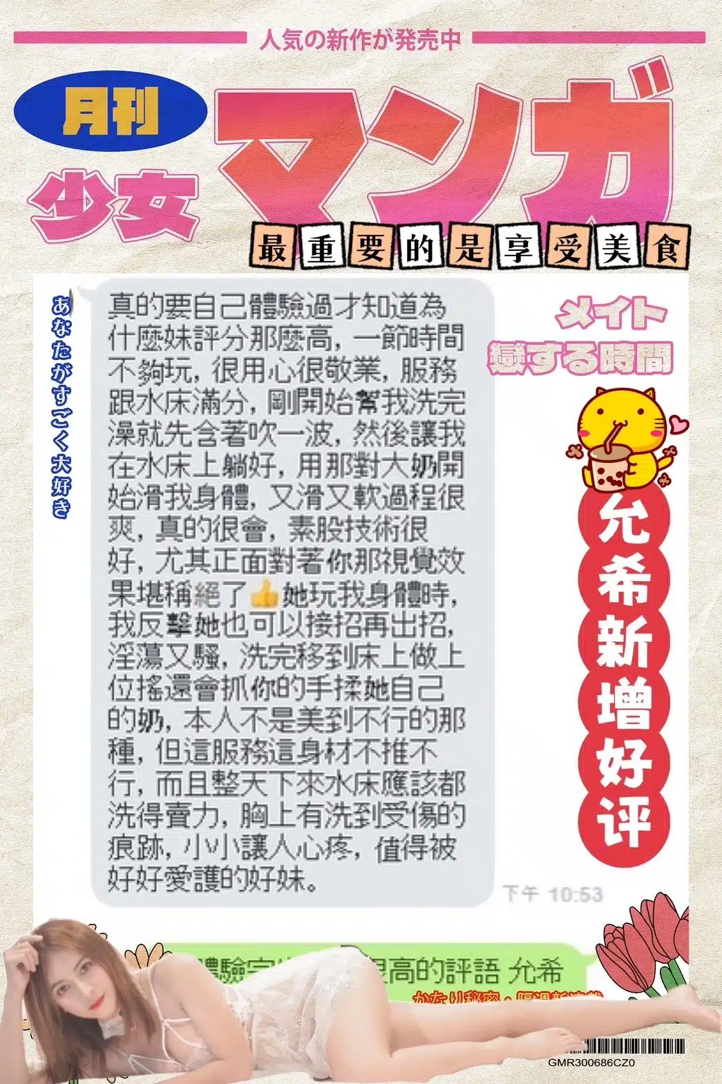 台中定點茶-允希/164/45/?/E 台中定點茶-允希/164/45/?/E