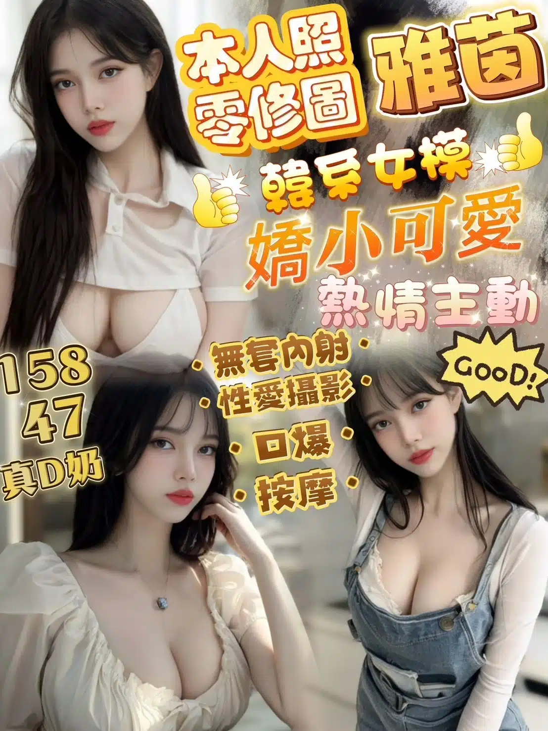 新竹定點茶-雅茵/158/47/?/D 新竹定點茶-雅茵/158/47/?/D