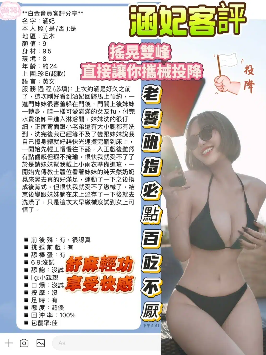 台北定點茶-涵妃/165/?/22/E 台北定點茶-涵妃/165/?/22/E