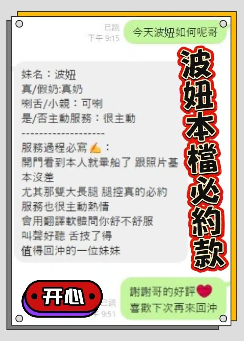 台中定點茶-波妞/168/46/20/C 台中定點茶-波妞/168/46/20/C