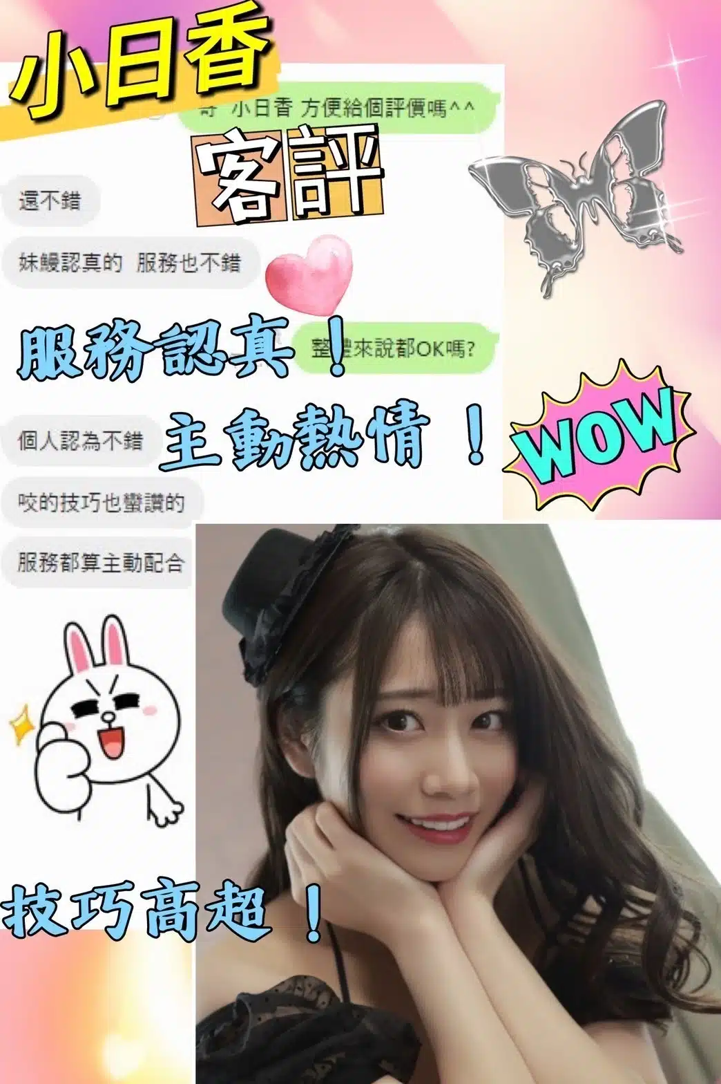 台中定點茶-小日香/147/40/?/C 台中定點茶-小日香/147/40/?/C