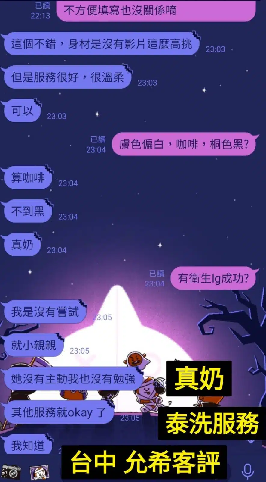 台中定點茶-允希/164/45/?/E 台中定點茶-允希/164/45/?/E