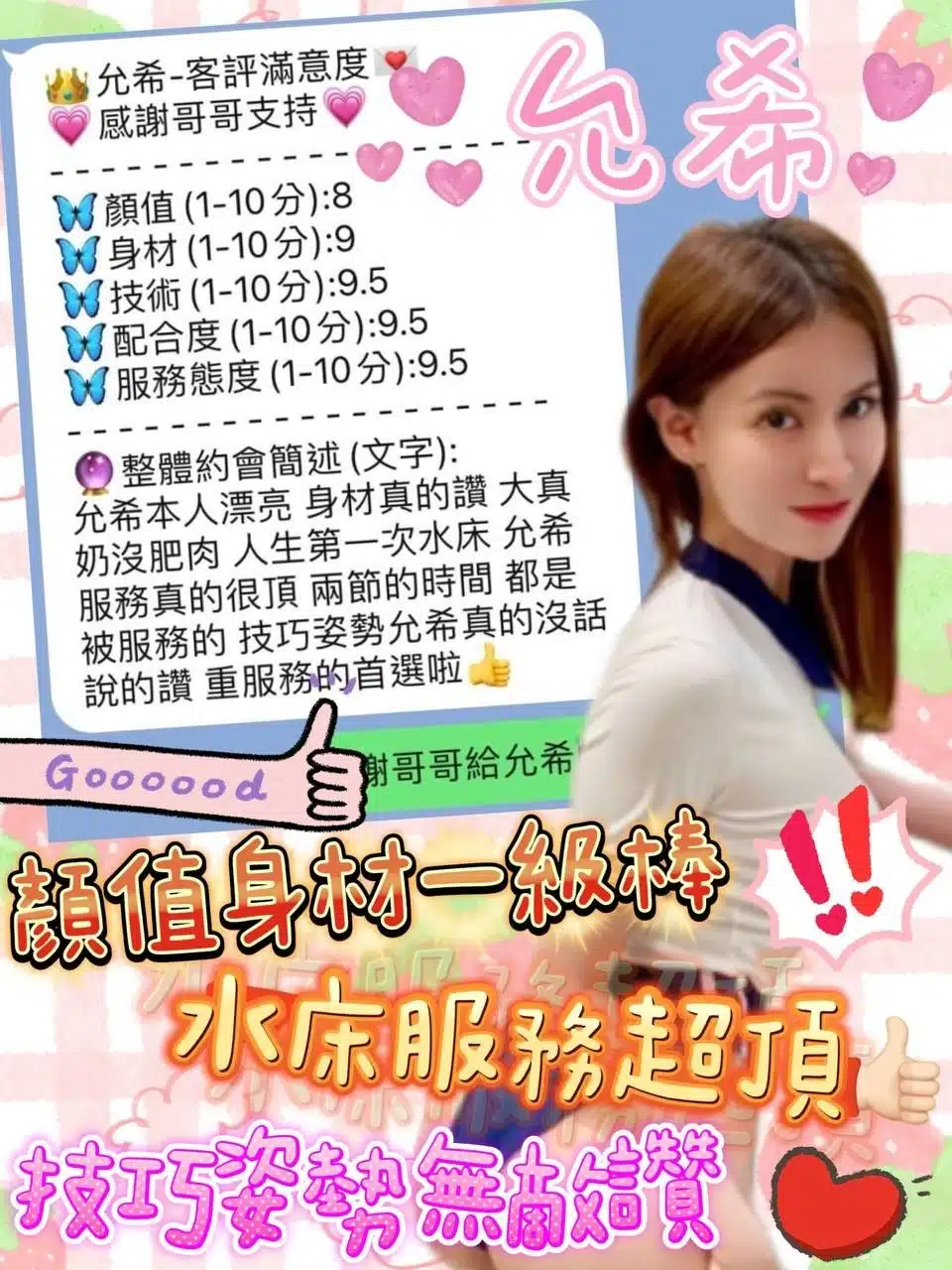 台中定點茶-允希/164/45/?/E 台中定點茶-允希/164/45/?/E