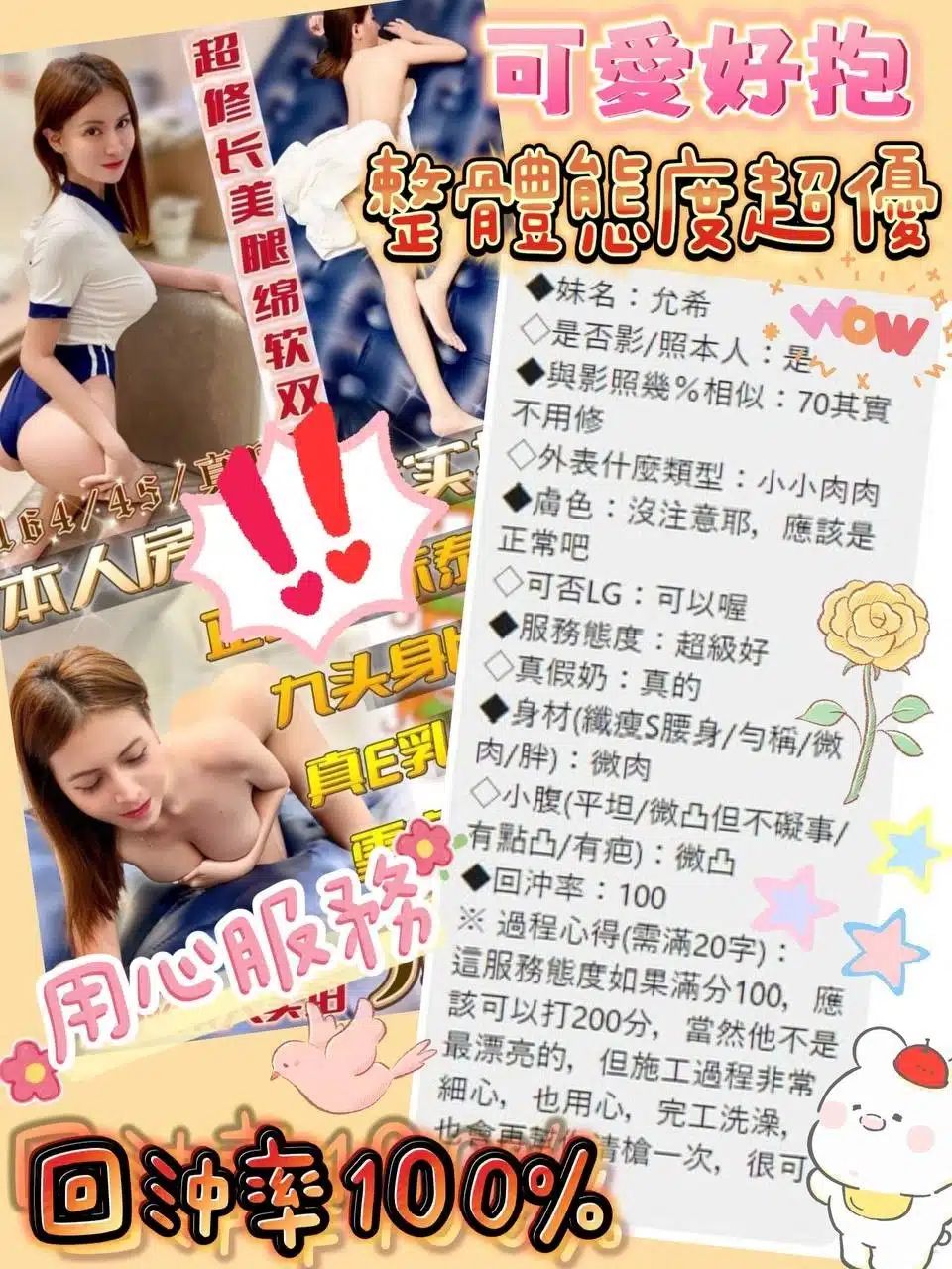 台中定點茶-允希/164/45/?/E 台中定點茶-允希/164/45/?/E