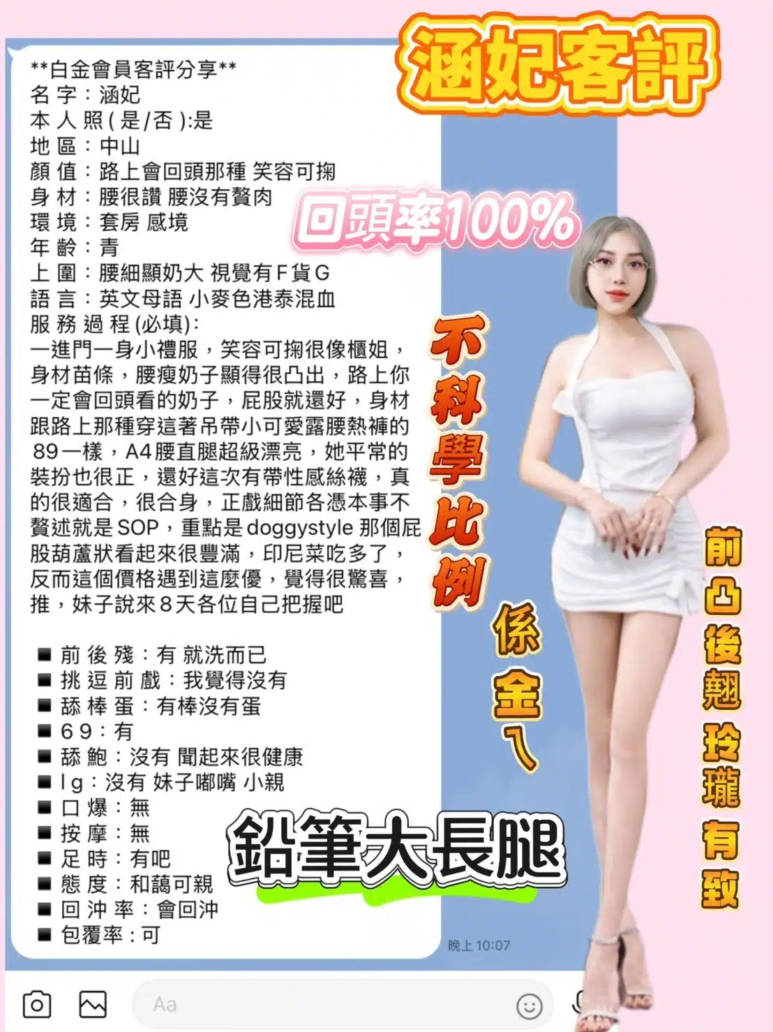 台北定點茶-涵妃/165/?/22/E 台北定點茶-涵妃/165/?/22/E