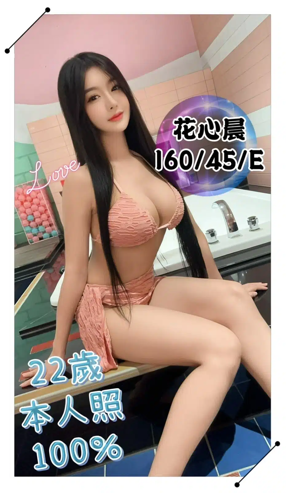 台中定點茶-花心晨/160/45/22/E 台中定點茶-花心晨/160/45/22/E