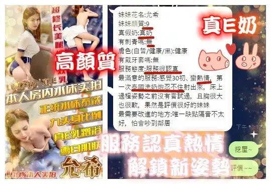 台中定點茶-允希/164/45/?/E 台中定點茶-允希/164/45/?/E