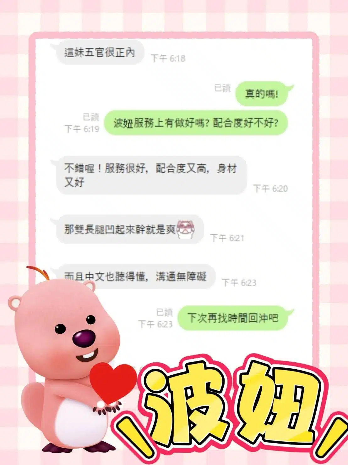 台中定點茶-波妞/168/46/20/C 台中定點茶-波妞/168/46/20/C