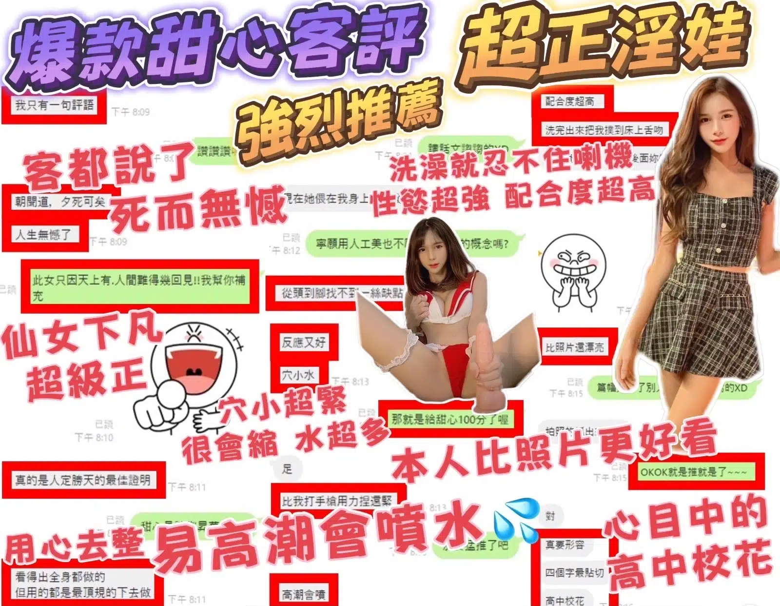 台中定點茶- 甜心/166/45/?/ 台中定點茶- 甜心/166/45/?/