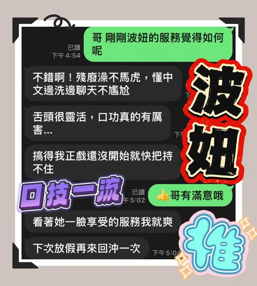 台中定點茶-波妞/168/46/20/C 台中定點茶-波妞/168/46/20/C