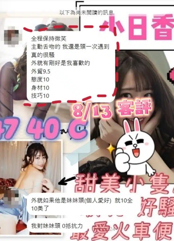 台中定點茶-小日香/147/40/?/C 台中定點茶-小日香/147/40/?/C