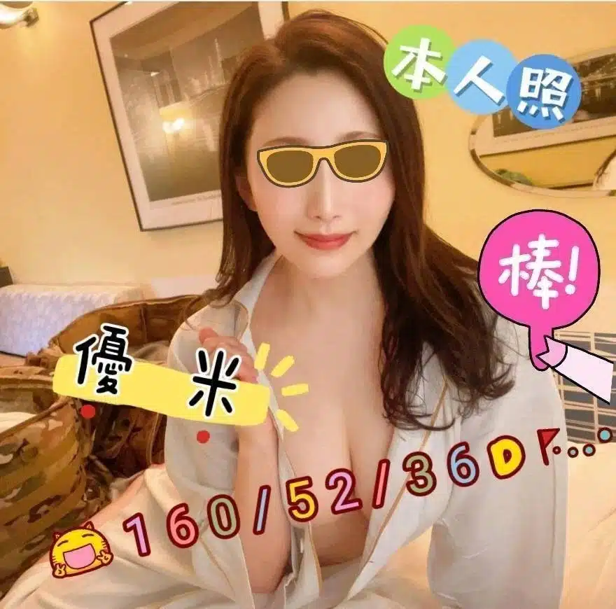 嘉義定點茶-優米/160/52/?/D 嘉義定點茶-優米/160/52/?/D