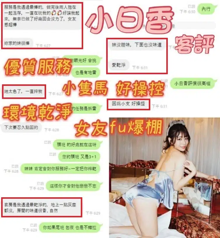 台中定點茶-小日香/147/40/?/C 台中定點茶-小日香/147/40/?/C
