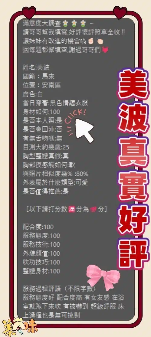 台南定點茶-美波/158/46/25/F 台南定點茶-美波/158/46/25/F