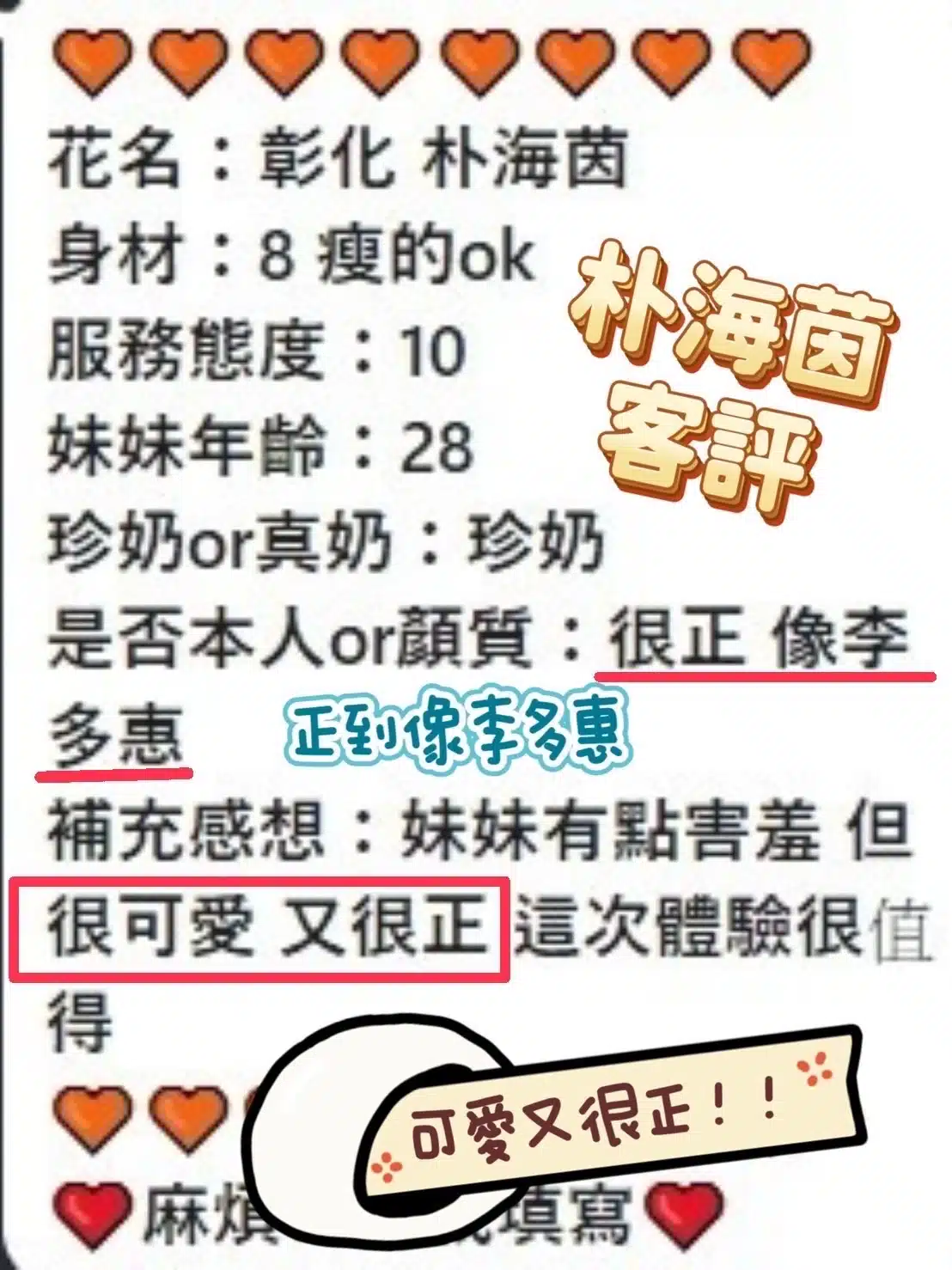 彰化定點茶-朴海茵/160/41/24/F 彰化定點茶-朴海茵/160/41/24/F