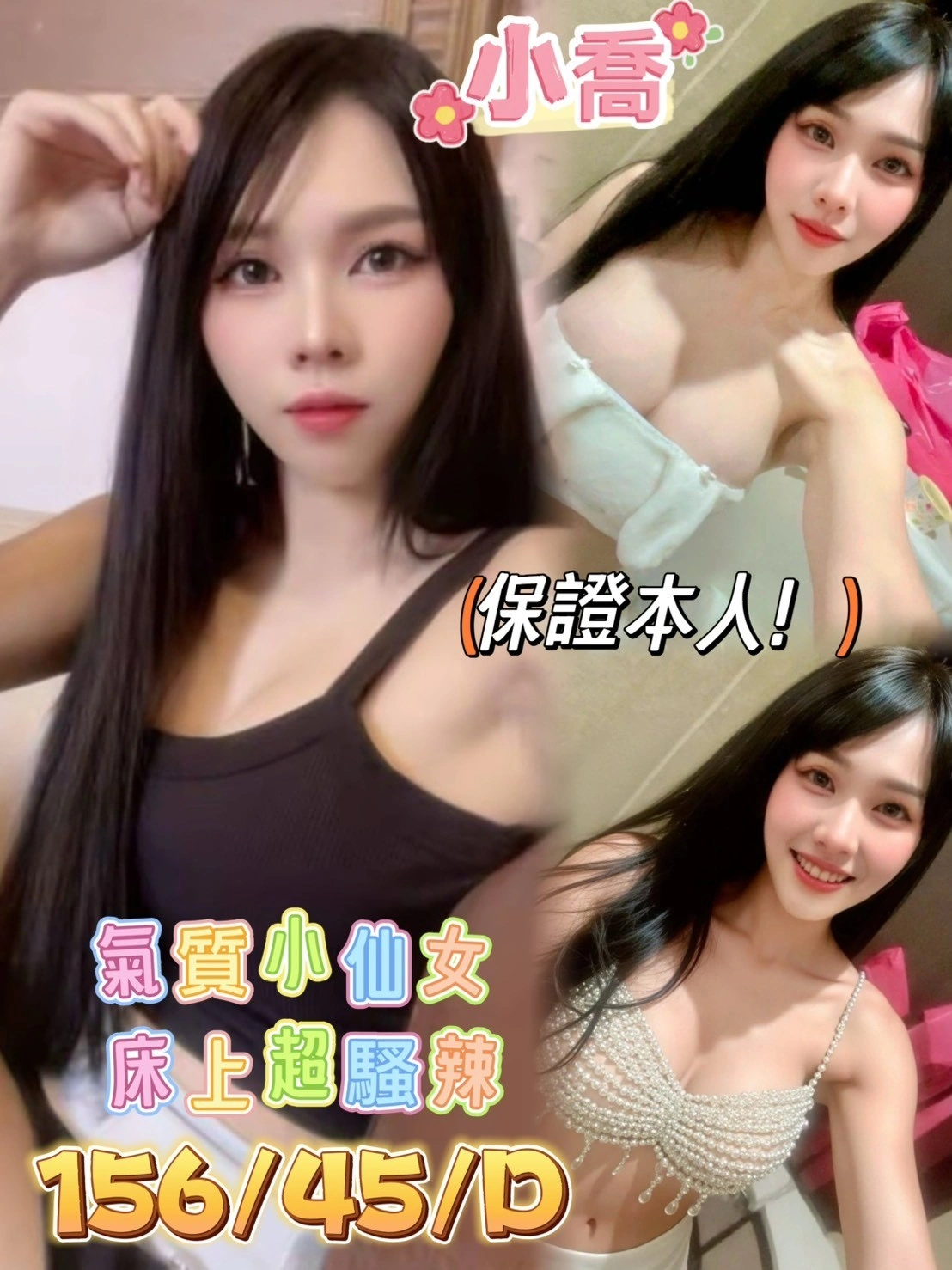 台南定點茶-小喬/156/45/20/D 台南定點茶-小喬/156/45/20/D