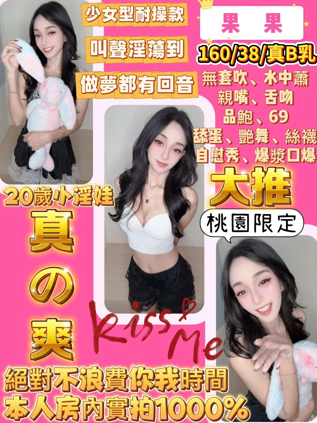 桃園定點茶-果果/160/38/20/B 桃園定點茶-果果/160/38/20/B