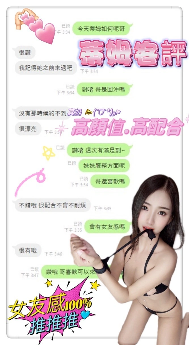 台中定點茶-蒂姆/158/45/?/D 台中定點茶-蒂姆/158/45/?/D