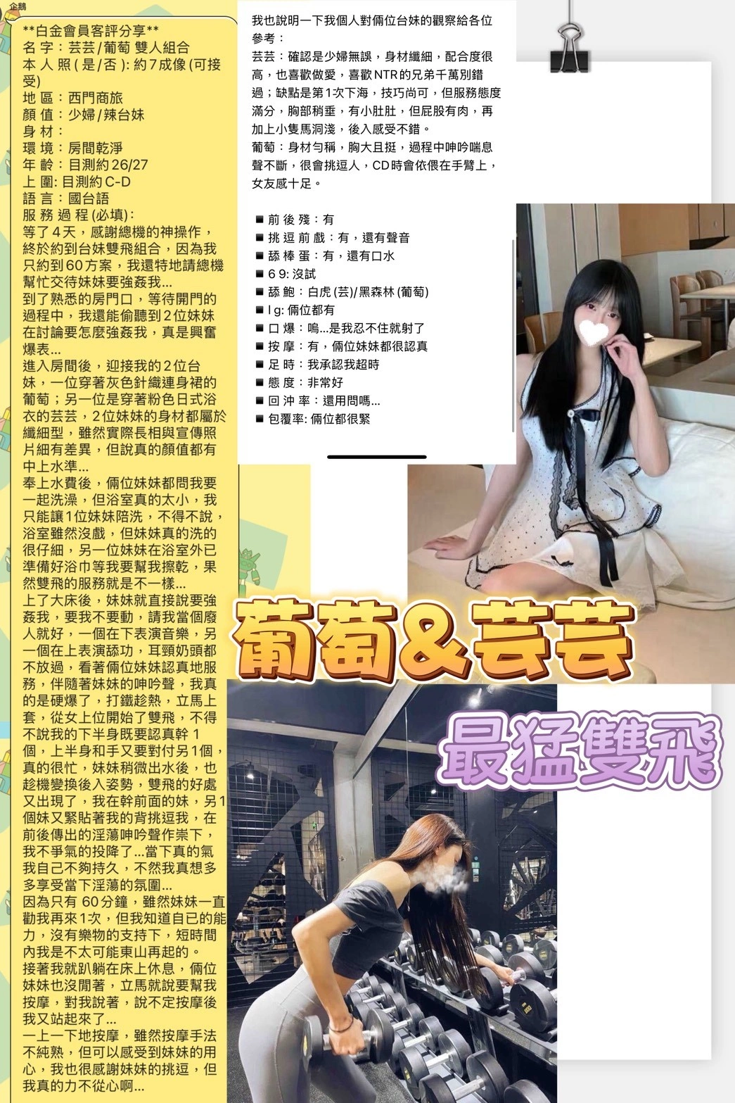 台中定點茶-芸芸/155/45/25/D 台中定點茶-芸芸/155/45/25/D