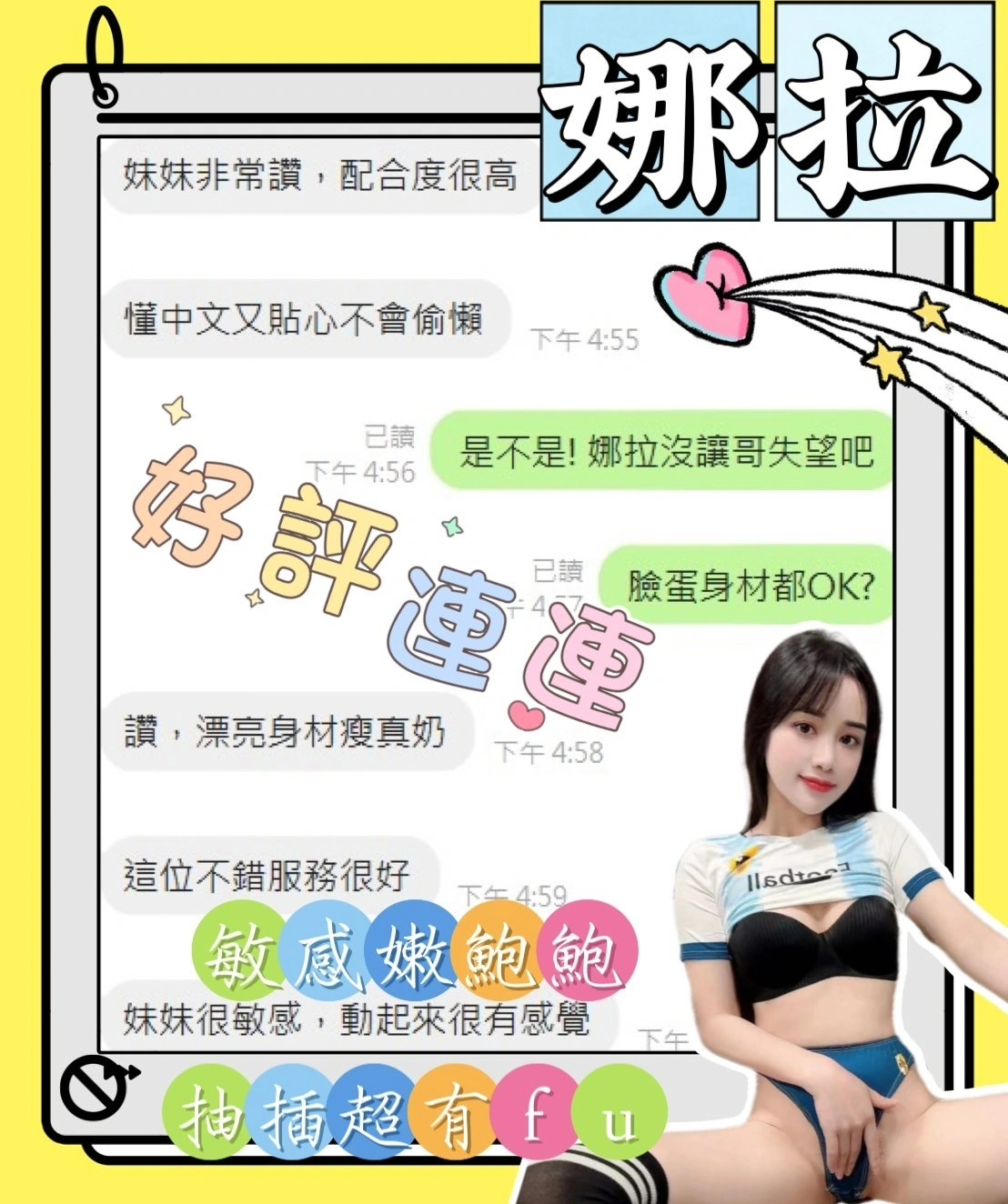 台中定點茶-娜拉/155/42/?/D 台中定點茶-娜拉/155/42/?/D