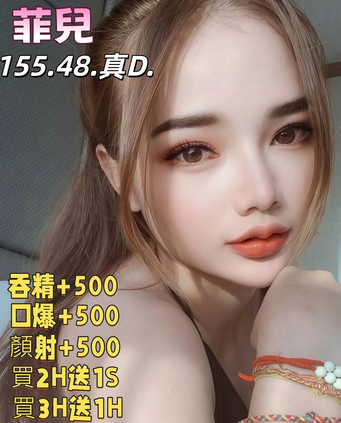 雲林定點茶-菲兒/155/48/27/D 雲林定點茶-菲兒/155/48/27/D