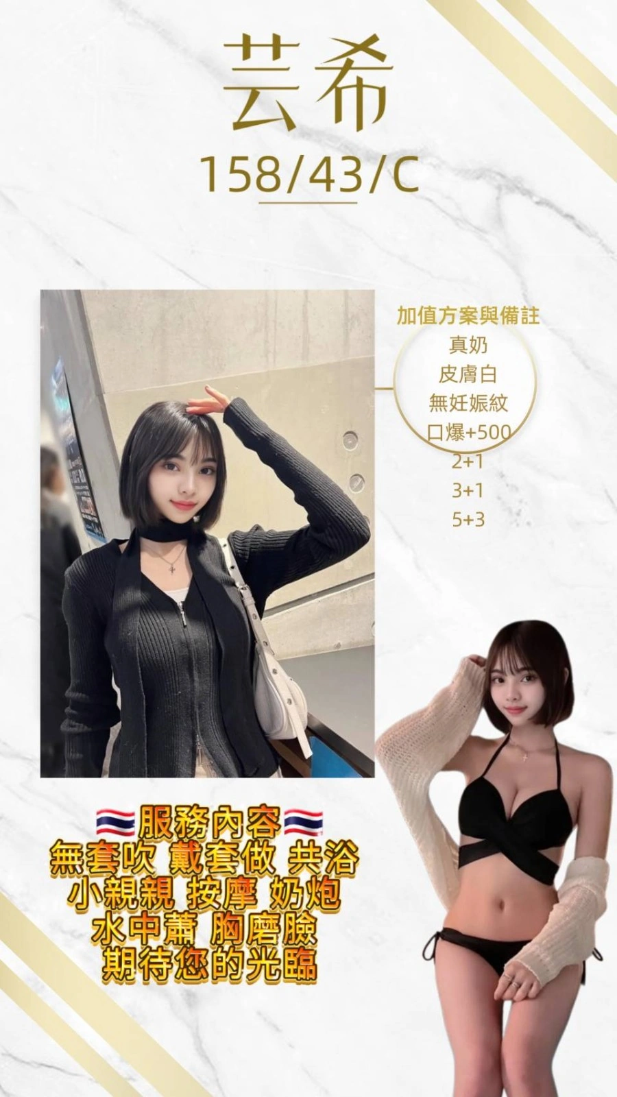 桃園定點茶-芸希/158/43/20/C 桃園定點茶-芸希/158/43/20/C