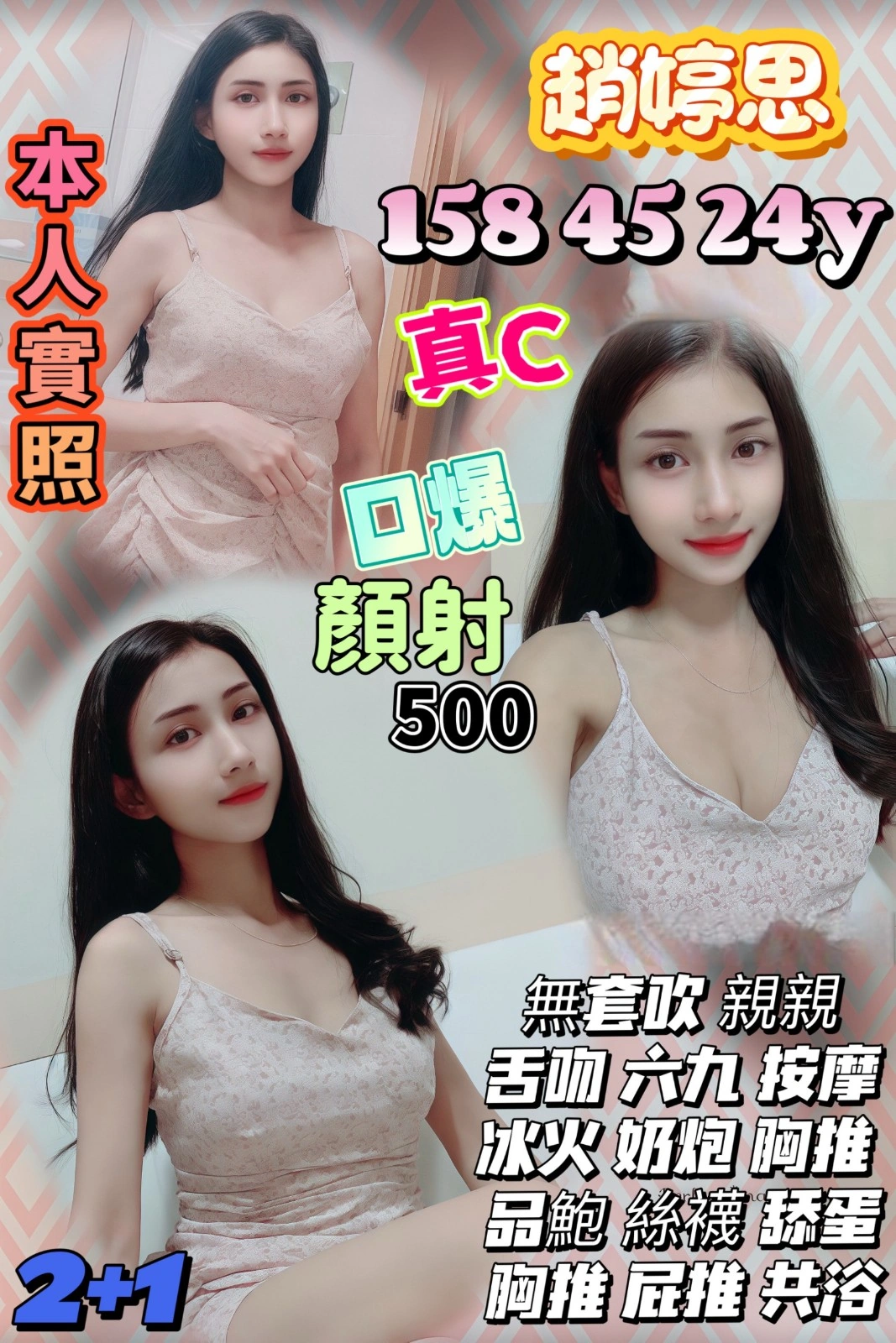 南投定點茶-趙婷思/158/45/24/C 南投定點茶-趙婷思/158/45/24/C