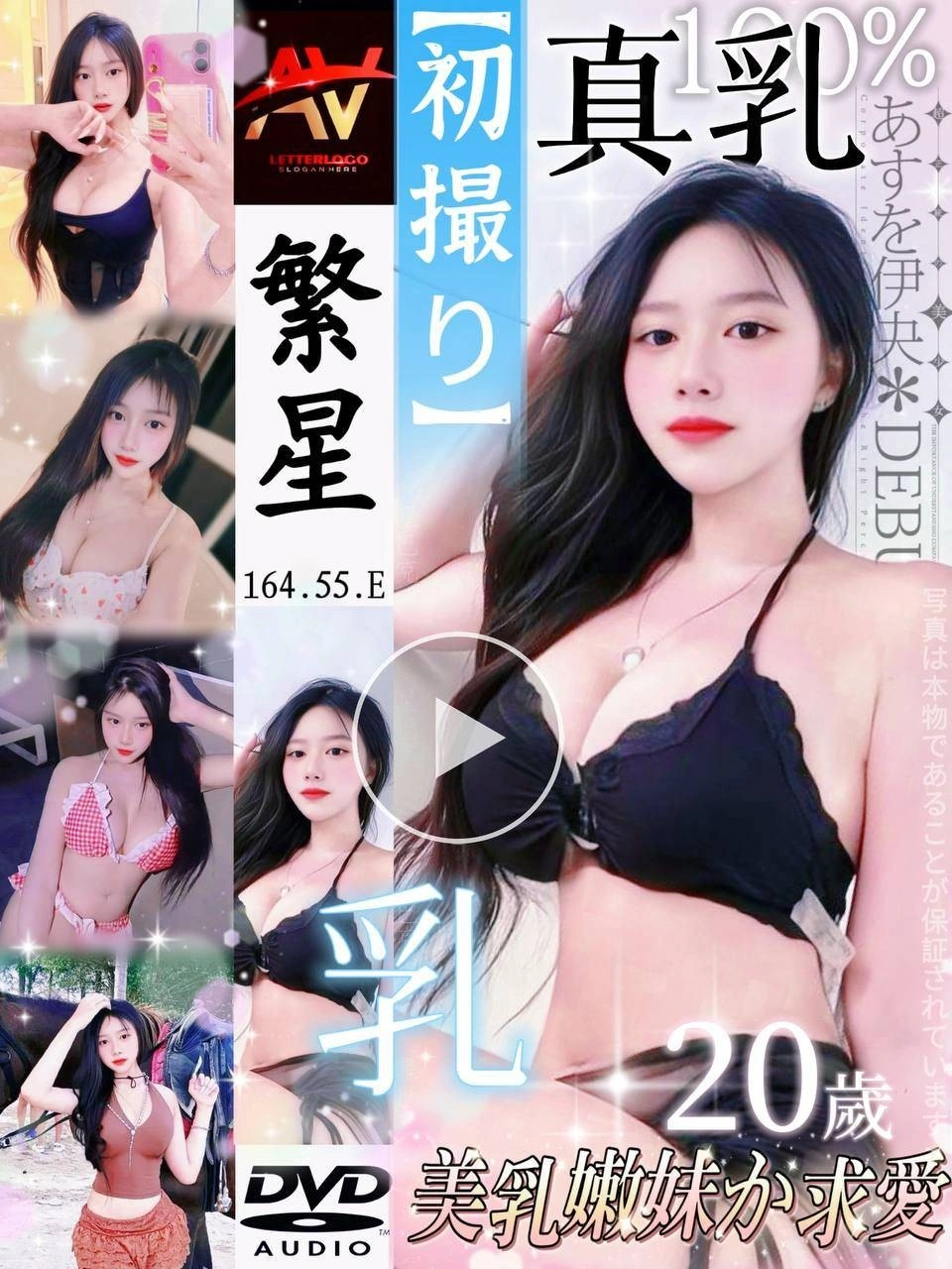 新北定點茶-繁星/164/55/20/E 新北定點茶-繁星/164/55/20/E