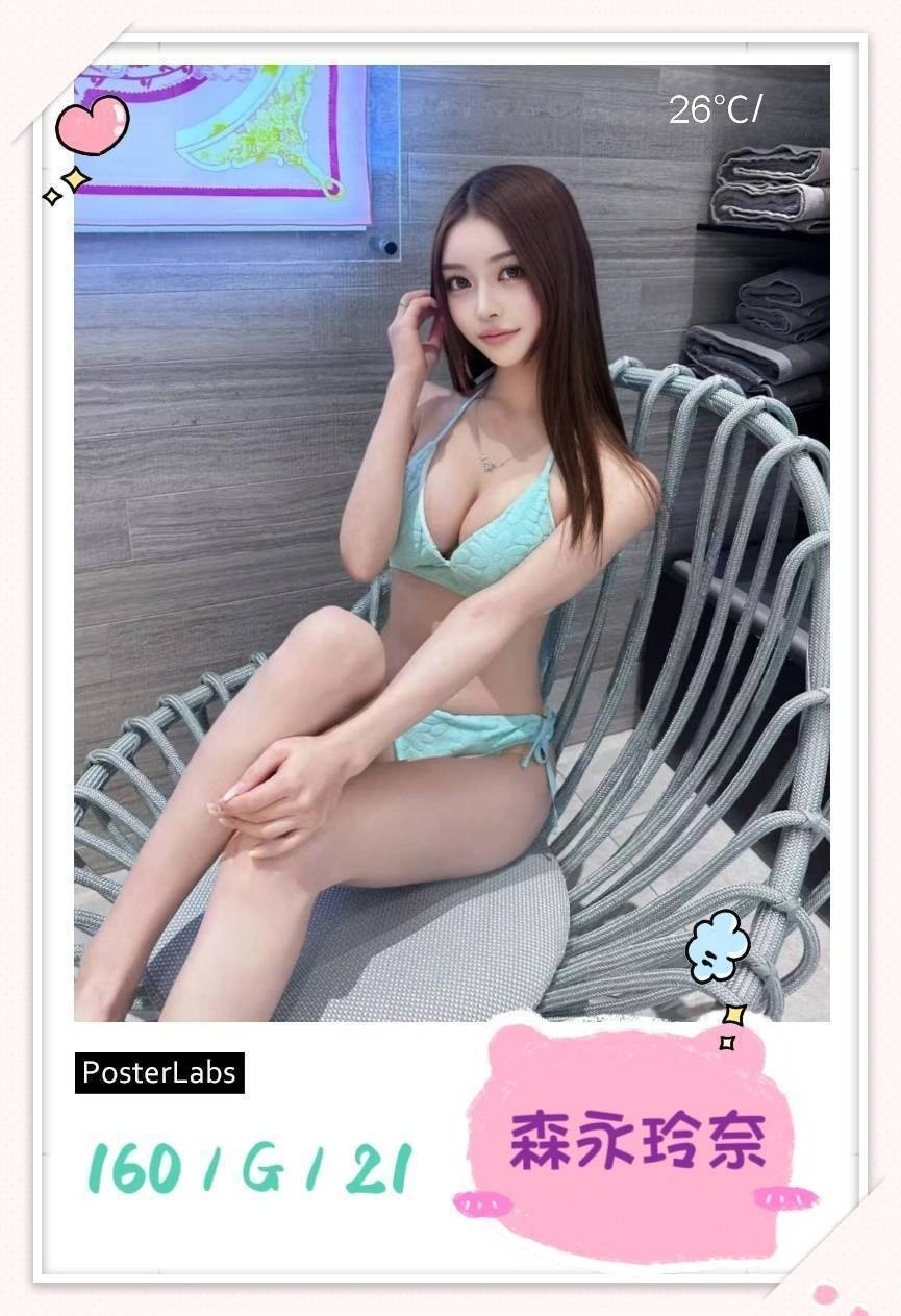 台北外送茶-森永玲奈/160/?/21/G 台北外送茶-森永玲奈/160/?/21/G