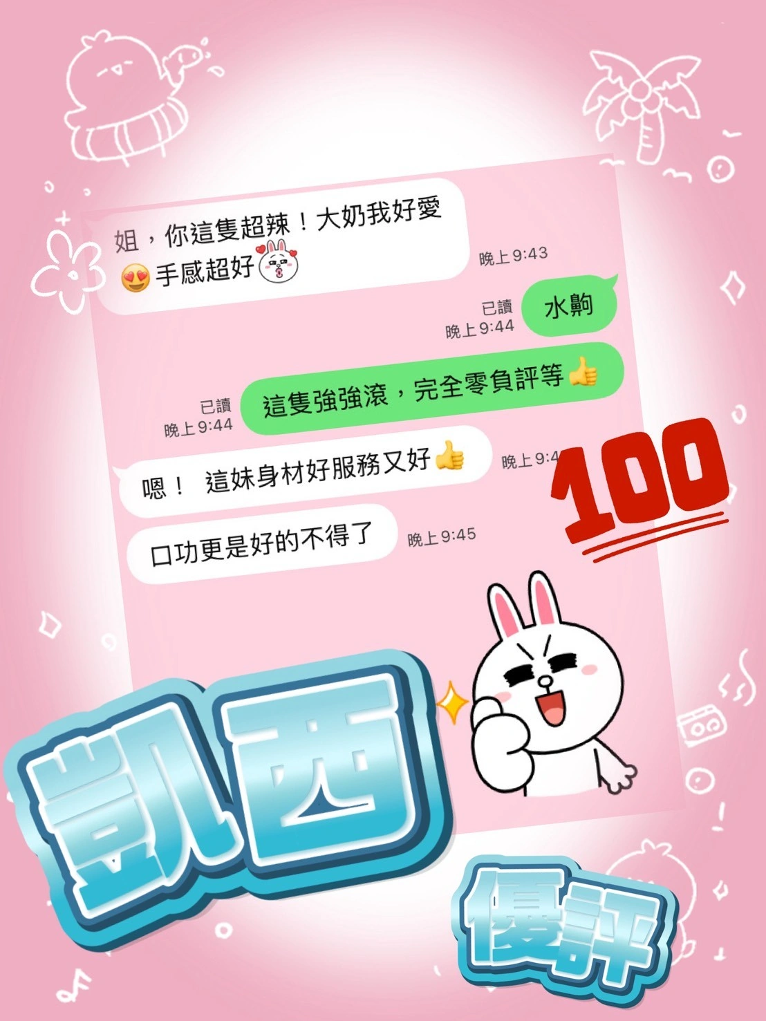 台中定點茶-凱西/156/43/?/D 台中定點茶-凱西/156/43/?/D