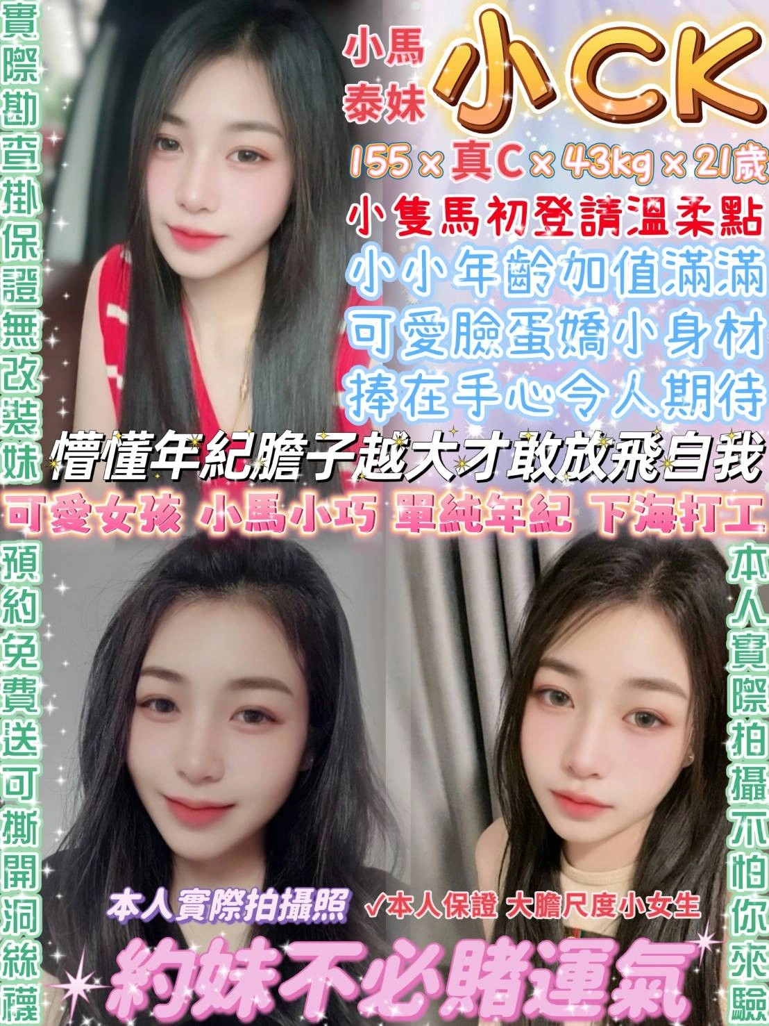 台北定點茶-小CK/155/43/21/C 台北定點茶-小CK/155/43/21/C