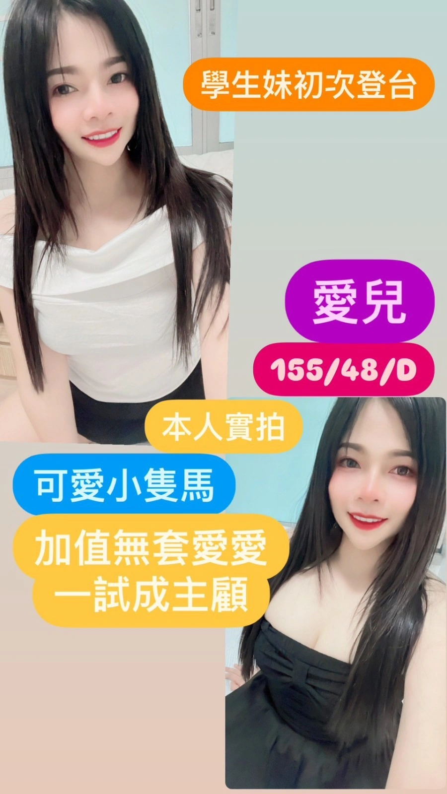 台中定點茶-愛兒/155/48/21/D 台中定點茶-愛兒/155/48/21/D