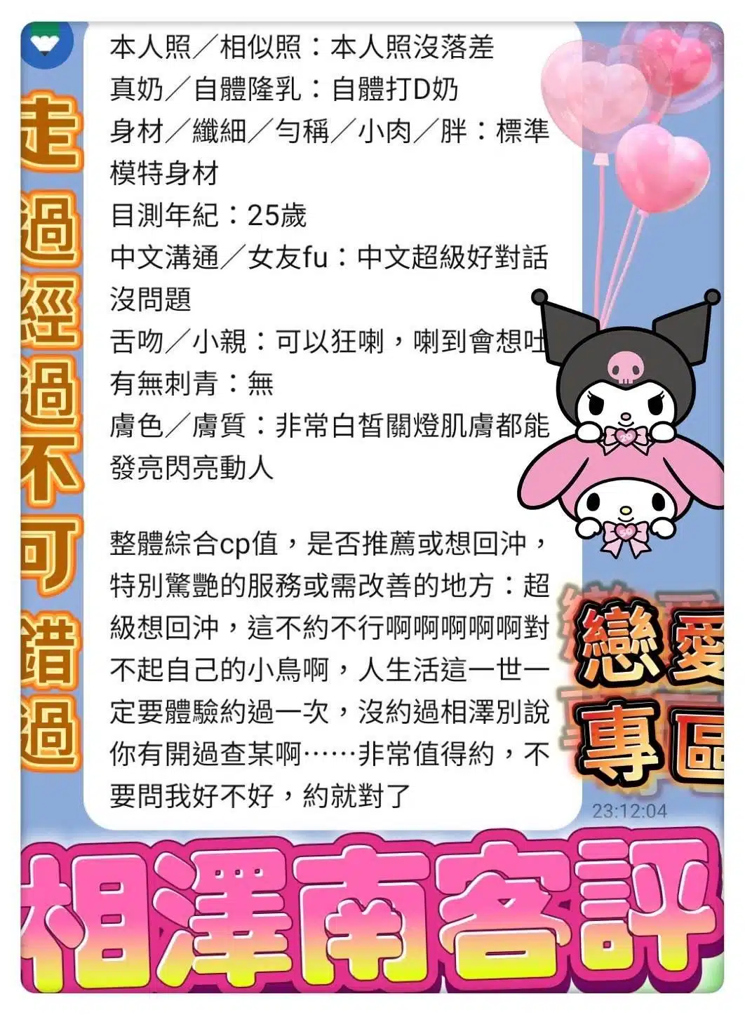 高雄定點茶-相澤南/165/43/?/E 高雄定點茶-相澤南/165/43/?/E