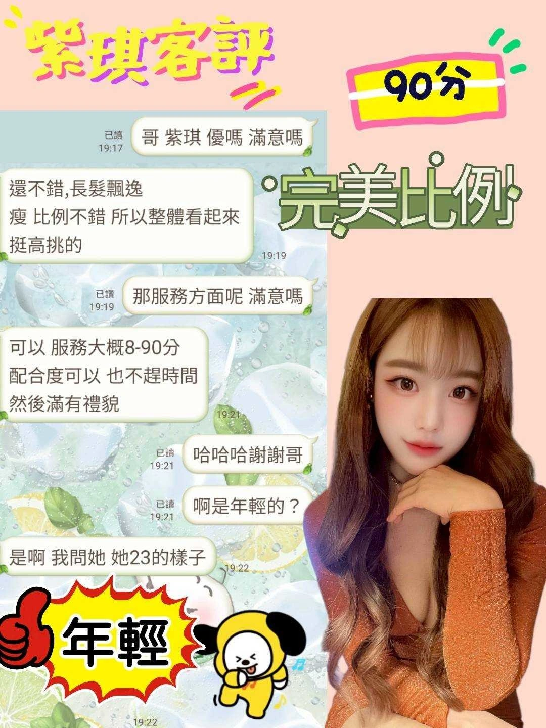 新竹定點茶-紫琪/164/47/23/D 新竹定點茶-紫琪/164/47/23/D