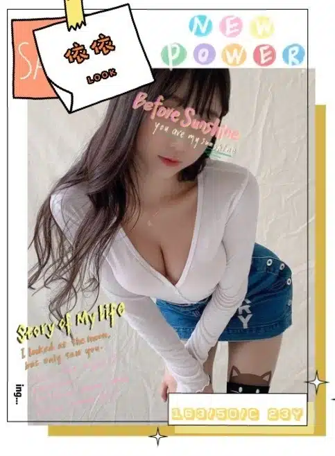 台中外送茶-依依/163/50/23/C 台中外送茶-依依/163/50/23/C