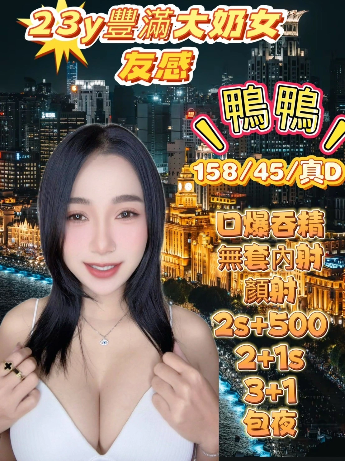 新竹定點茶-鴨鴨/158/45/23/D 新竹定點茶-鴨鴨/158/45/23/D
