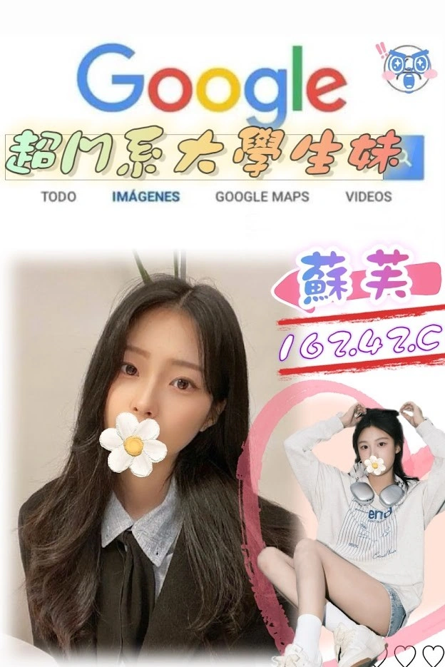 台北外送茶-蘇芙/162/42/?/C 台北外送茶-蘇芙/162/42/?/C