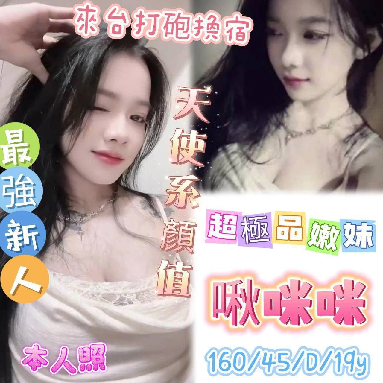 高雄定點茶-啾咪咪/160/45/19/D 高雄定點茶-啾咪咪/160/45/19/D