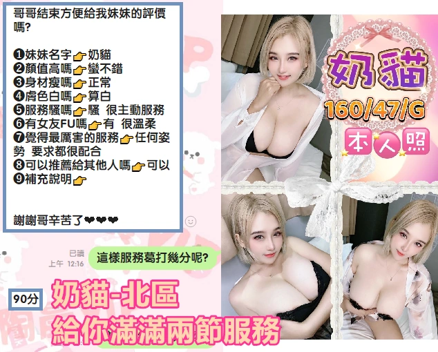 台中定點茶-奶貓/160/47/?/G 台中定點茶-奶貓/160/47/?/G