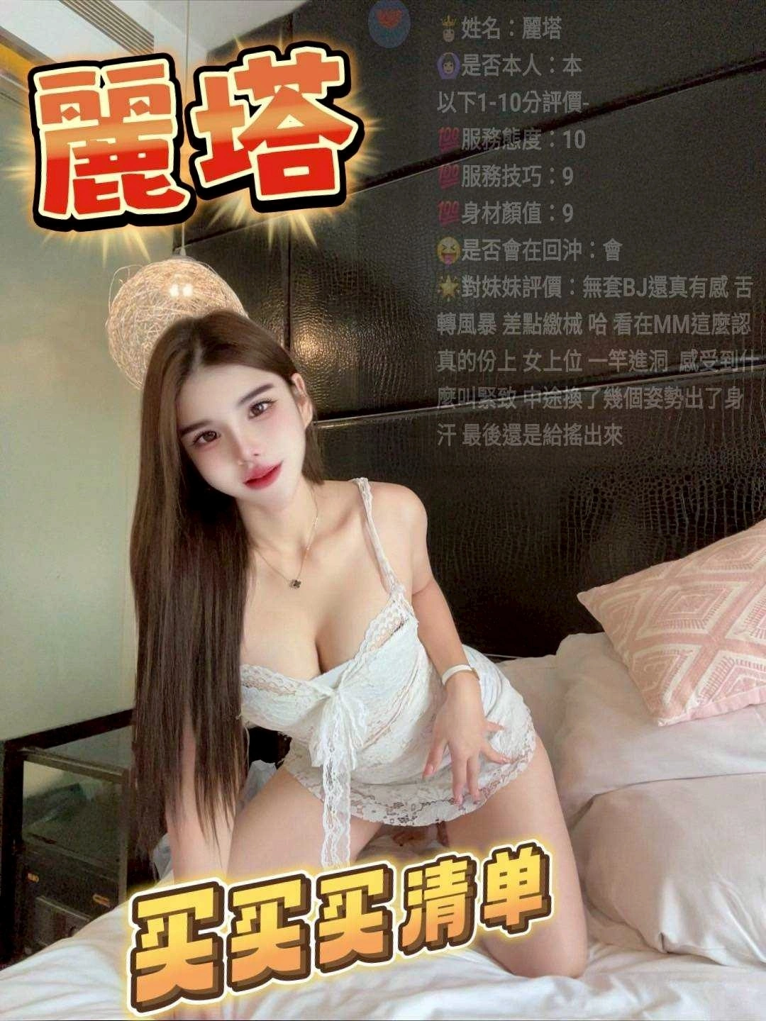 台中定點茶-麗塔/162/49/?/F 台中定點茶-麗塔/162/49/?/F