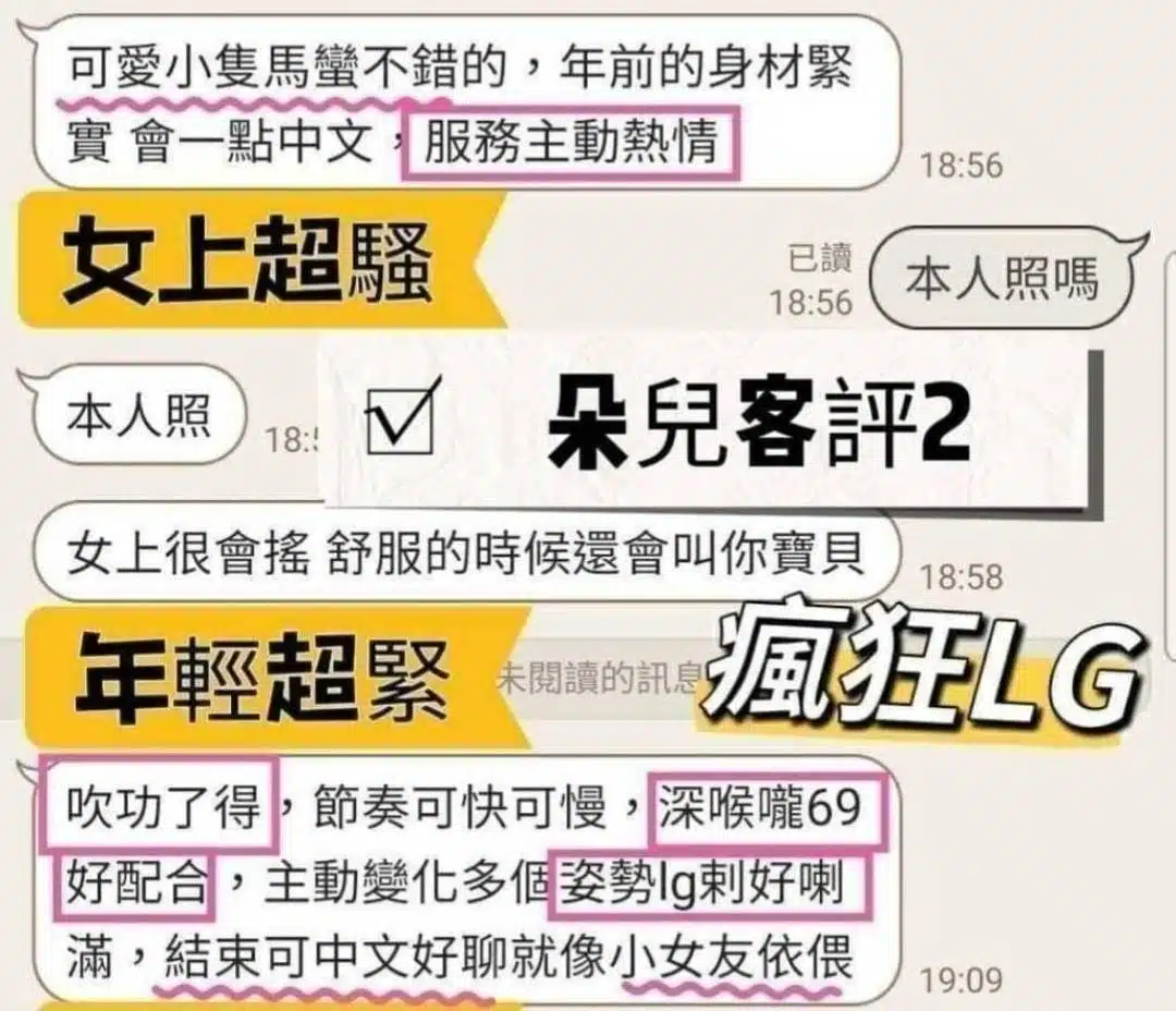 新竹定點茶-朵兒/157/45/23/E 新竹定點茶-朵兒/157/45/23/E