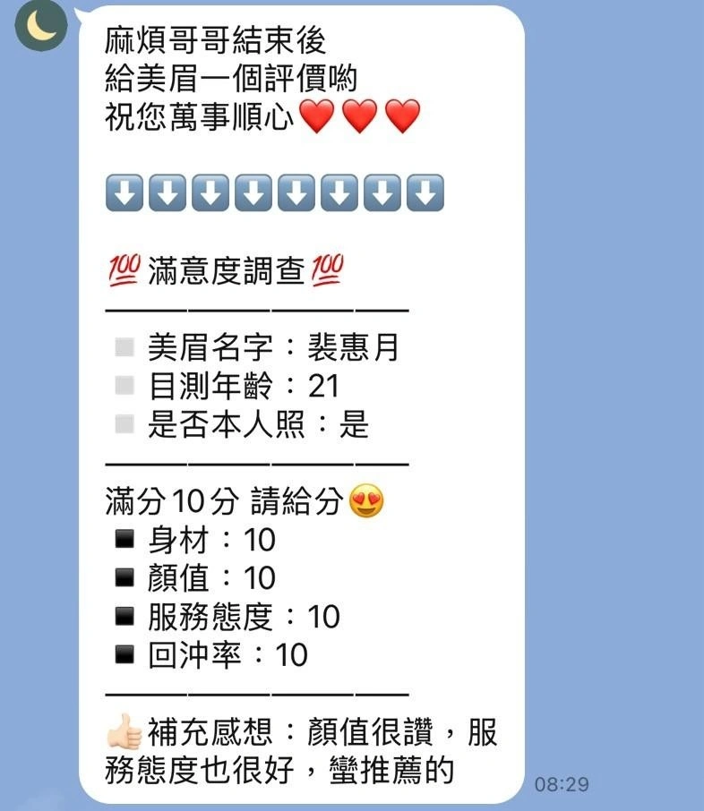 苗栗定點茶-裴惠月/155/49/23/D 苗栗定點茶-裴惠月/155/49/23/D