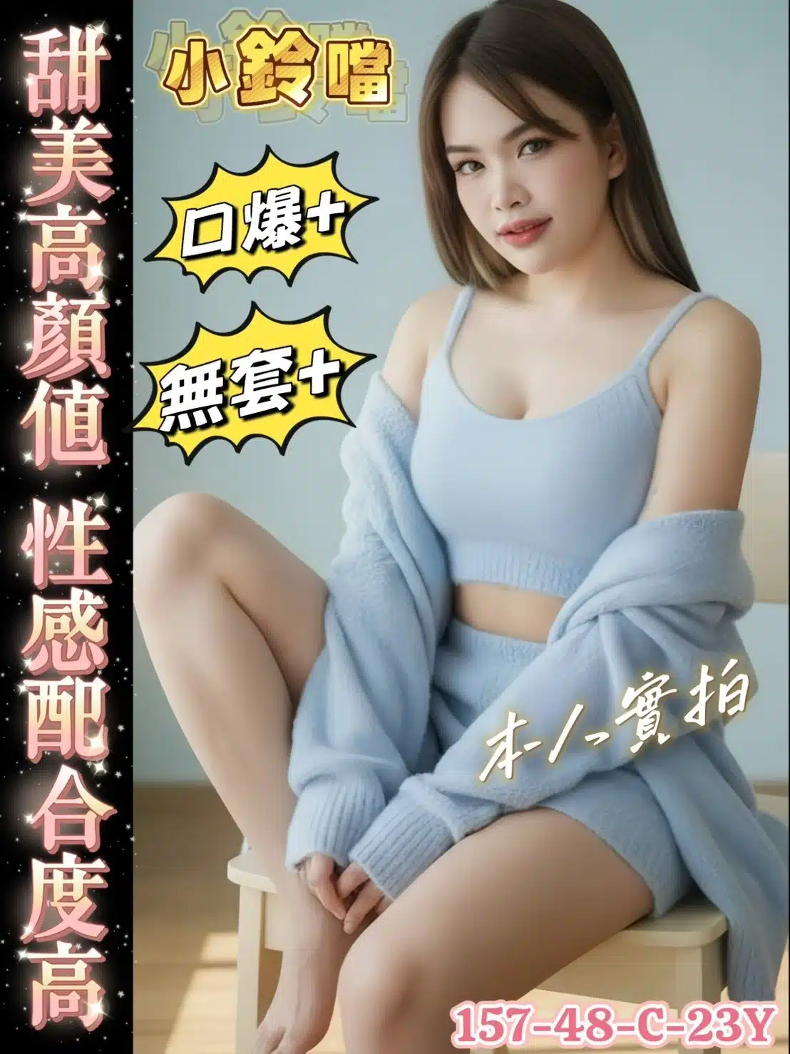 台南定點茶-小鈴噹/157/48/23/C 台南定點茶-小鈴噹/157/48/23/C