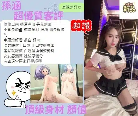 台中定點茶-孫涵/160/42/19/E 台中定點茶-孫涵/160/42/19/E