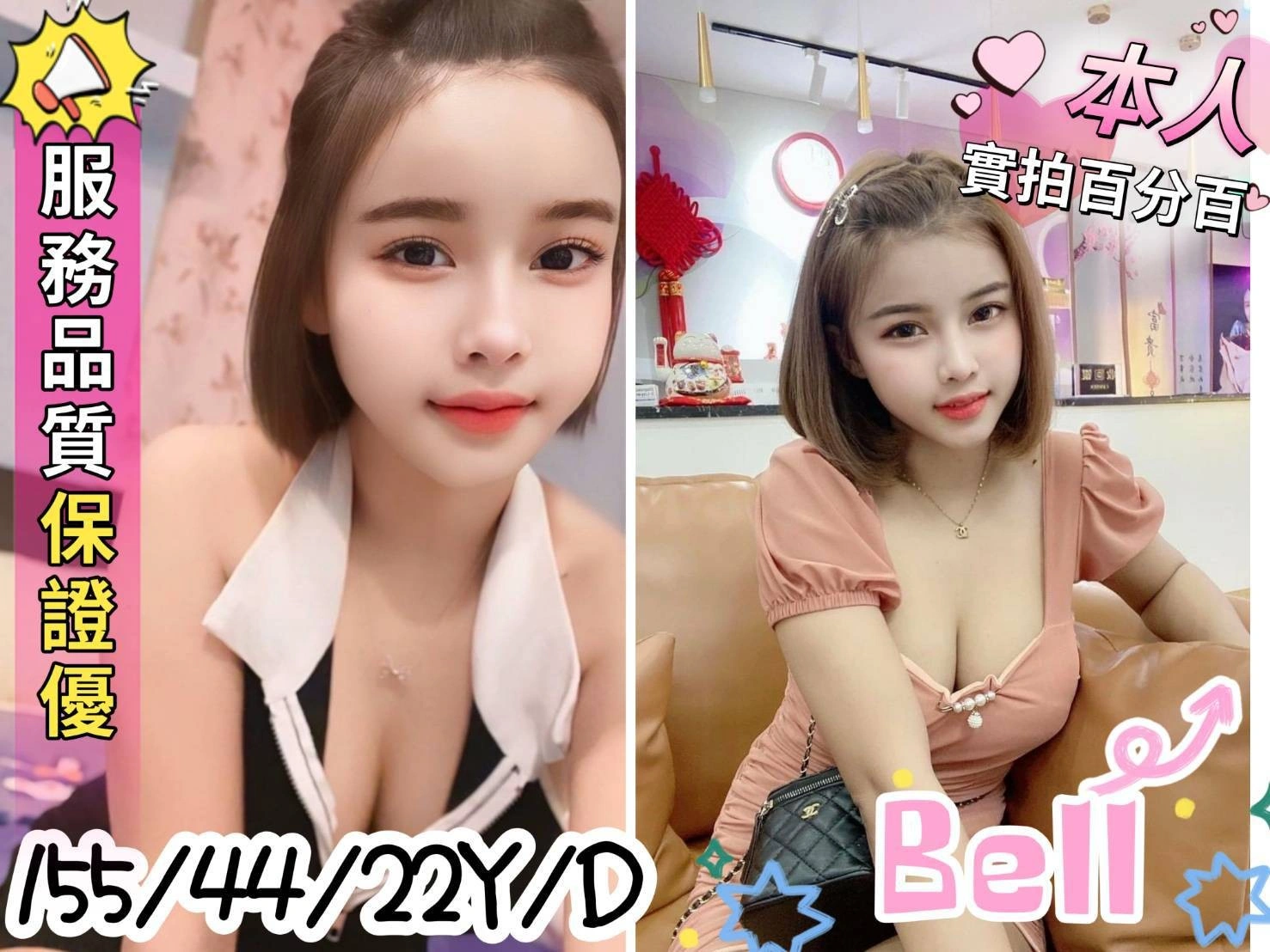 嘉義定點茶-Bell/155/44/22/D 嘉義定點茶-Bell/155/44/22/D